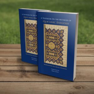 A Textbook on the Methods of Qur'anic Exegesis