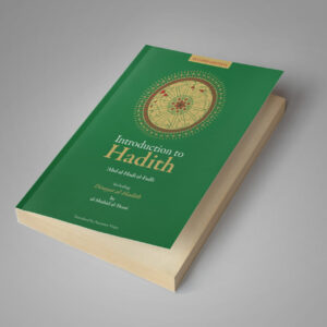 Introduction to Hadith including Dirayat al-Hadith by al-Shahid al-Thani