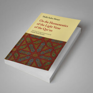 On the Hermeneutics of the Light Verse of the Qur'an