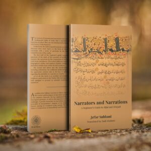 Narrators and Narrations: A Beginner's Guide to Rijal and Dirayah