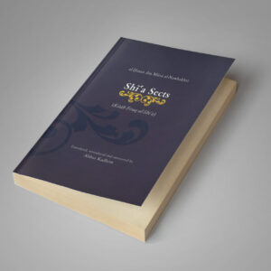 Shīʿa Sects (Kitāb Firaq al-Shīʿa)
