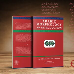 Arabic Morphology: An Introduction