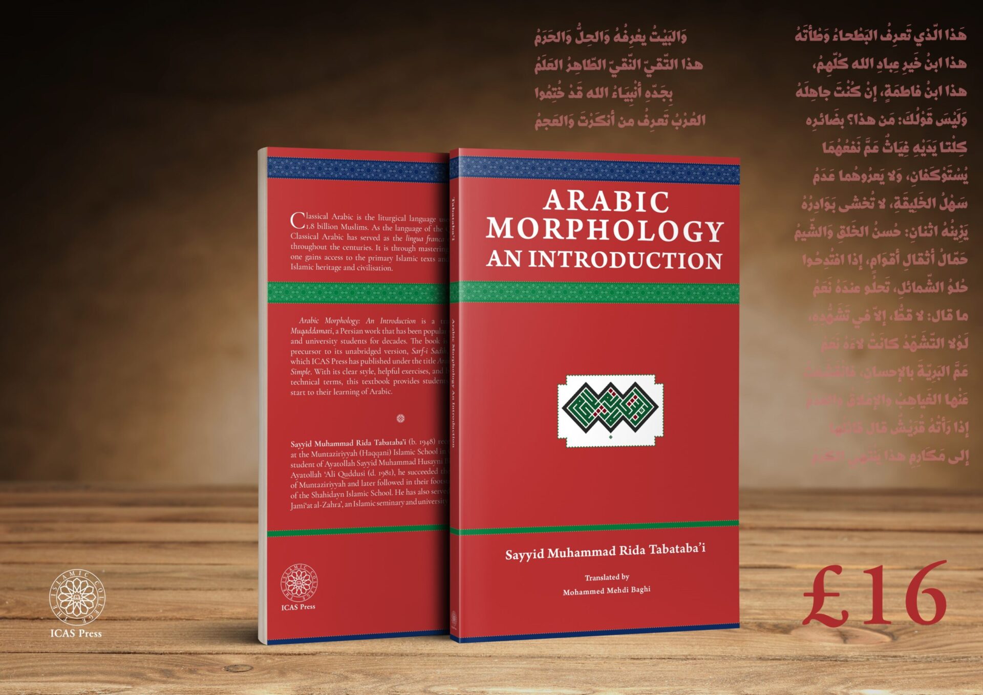 Arabic Morphology: An Introduction
