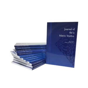 The Journal of Shi'a Islamic Studies (JSIS)