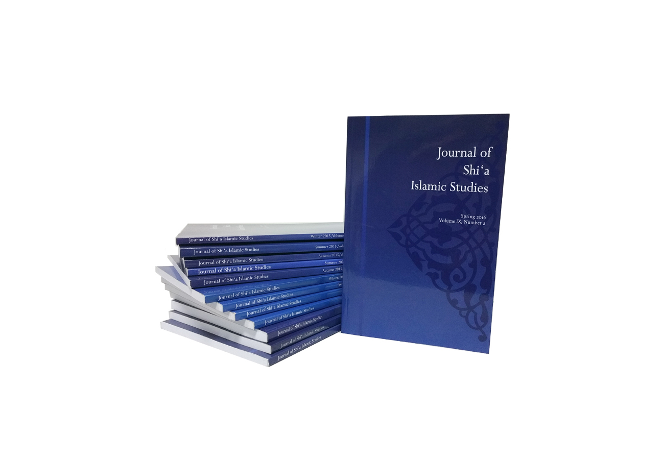 The Journal of Shi'a Islamic Studies (JSIS)