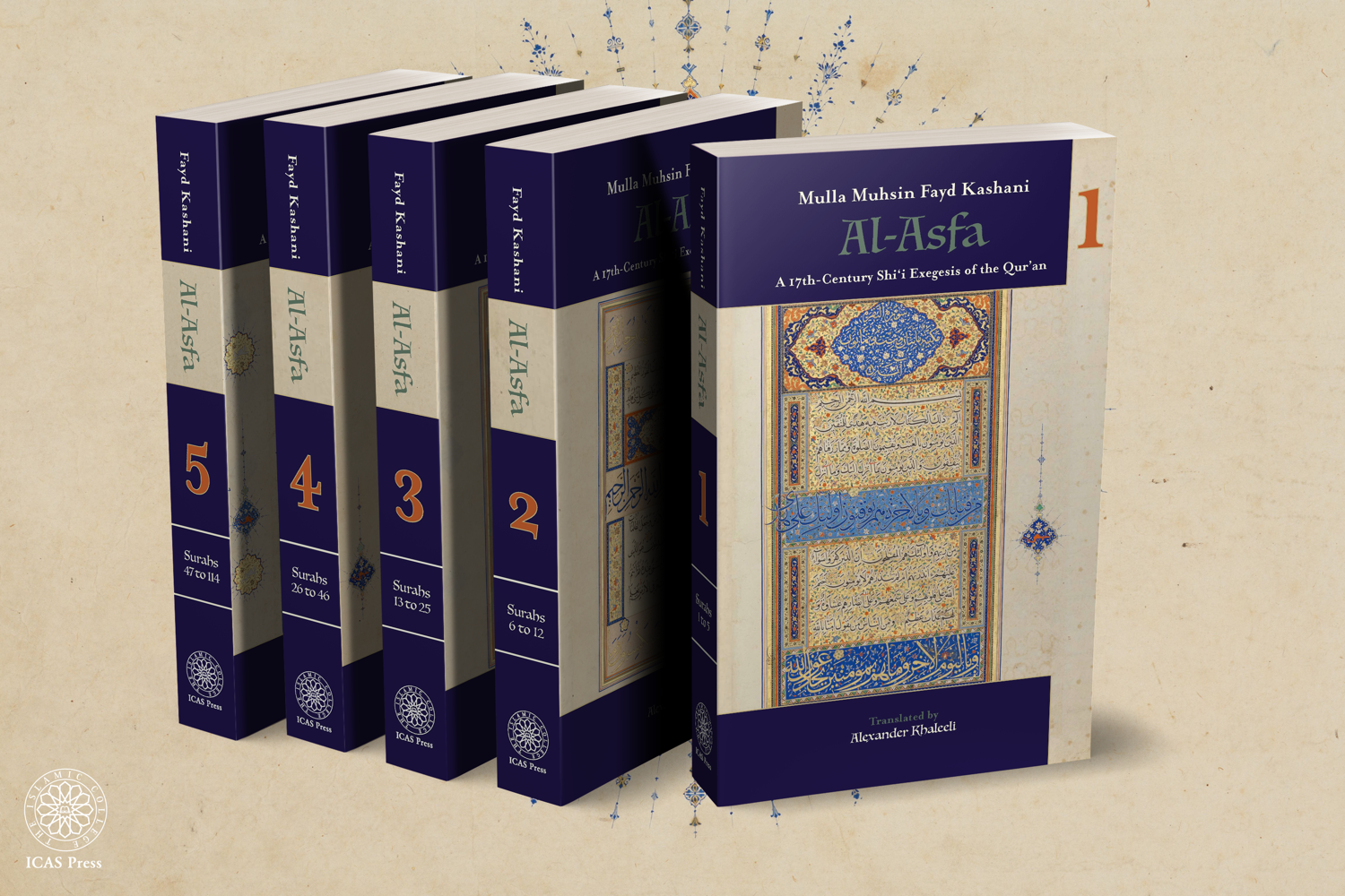 al-Asfa fi Tafsir al-Qur’an