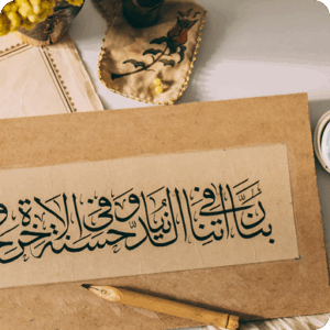 Islamic Art & Illumination